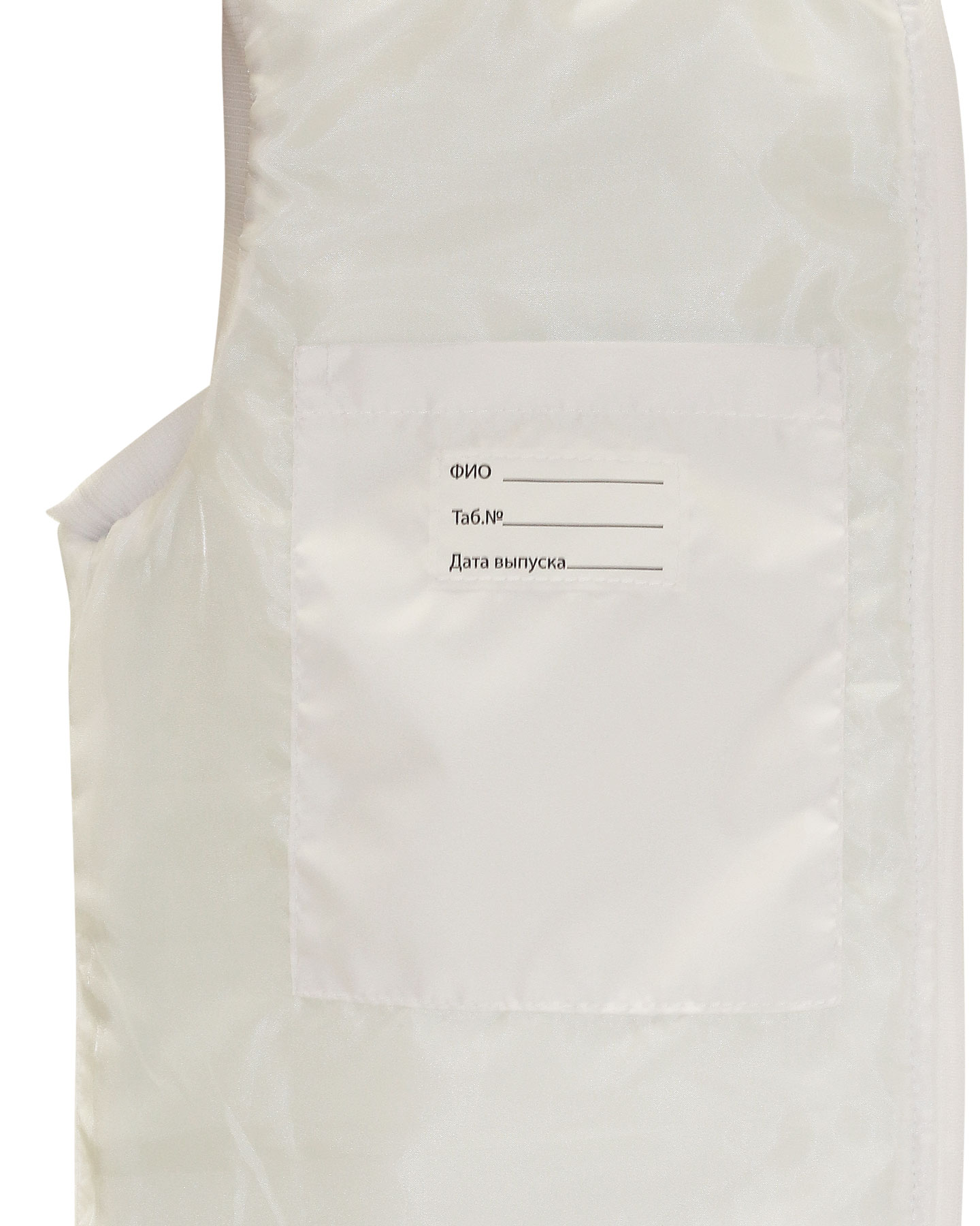 Жилет СИРИУС-МИШЛЕН универсальный белый 