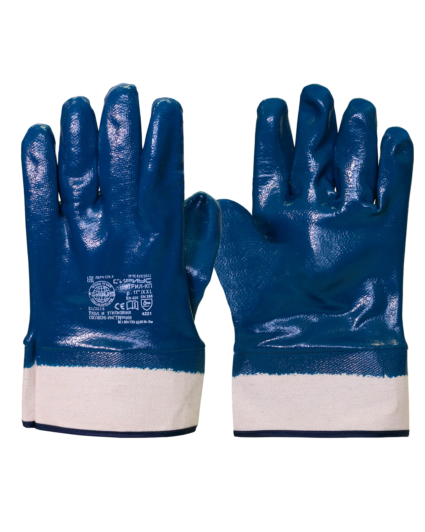 Перчатки СИРИУС-НИТРИЛ КП
