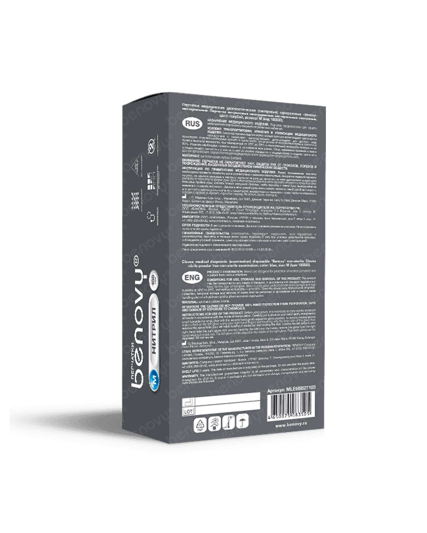 ЯЯЯ Перчатки одноразовые Benovy нитриловые голубые текст. на пальцах (50 пар)