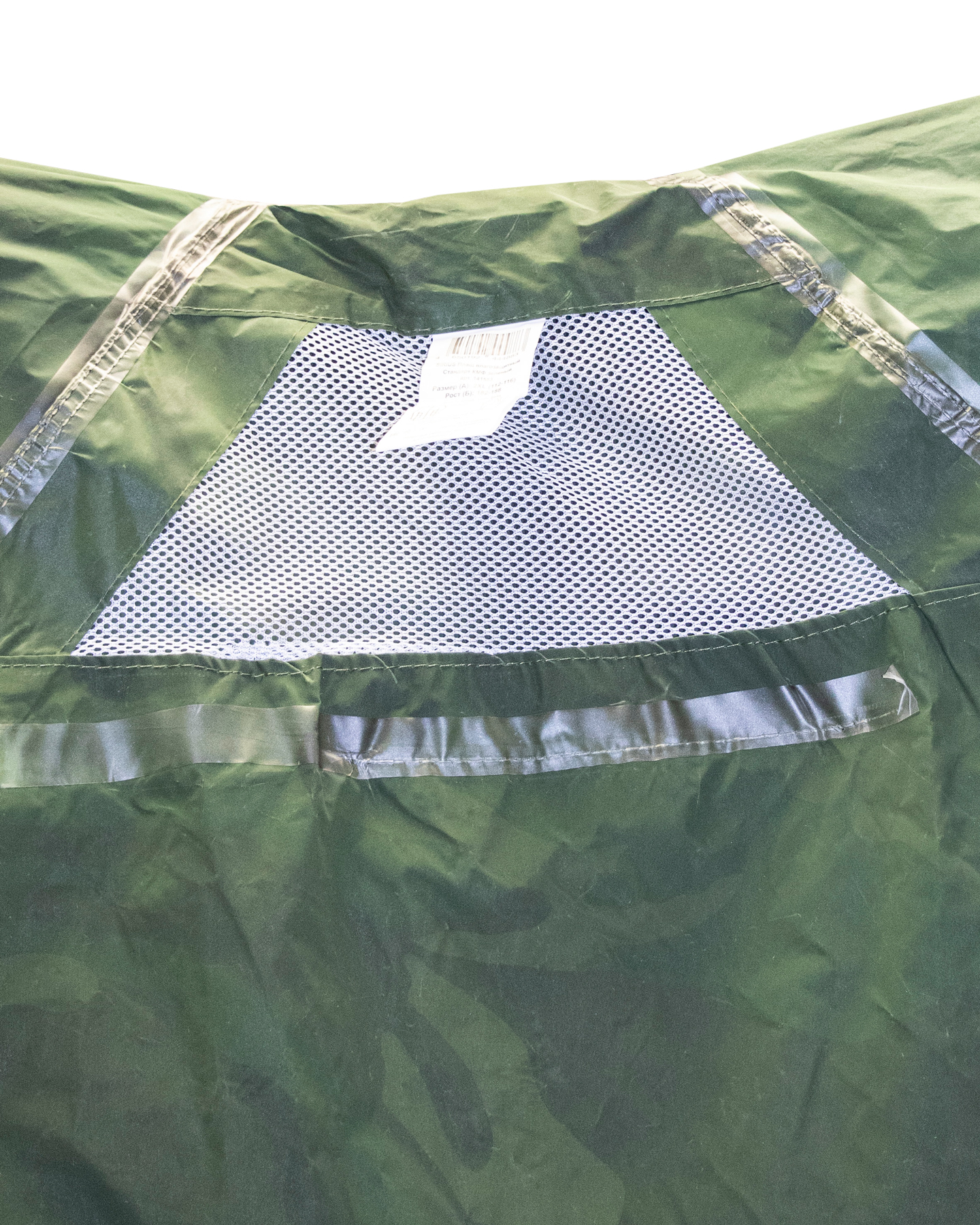 Плащ влагозащитный SIRIUS Стандарт (210 гр/м2) КМФ зеленый (ЧЗ)