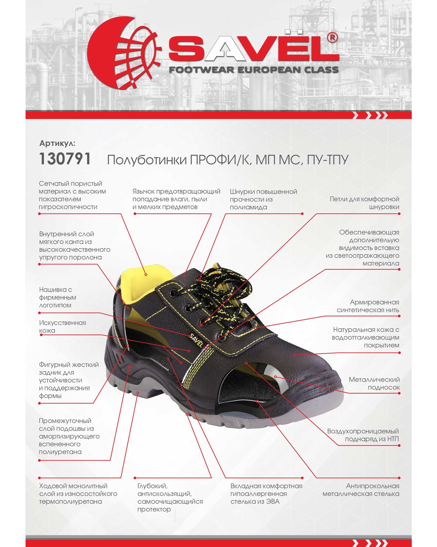 Полуботинки ПРОФИ/К, МП МС, ПУ-ТПУ
