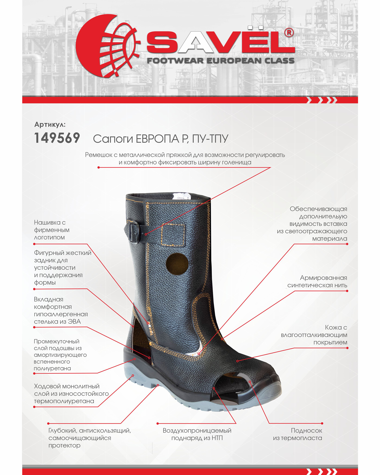 Сапоги ЕВРОПА Р, ПУ-ТПУ