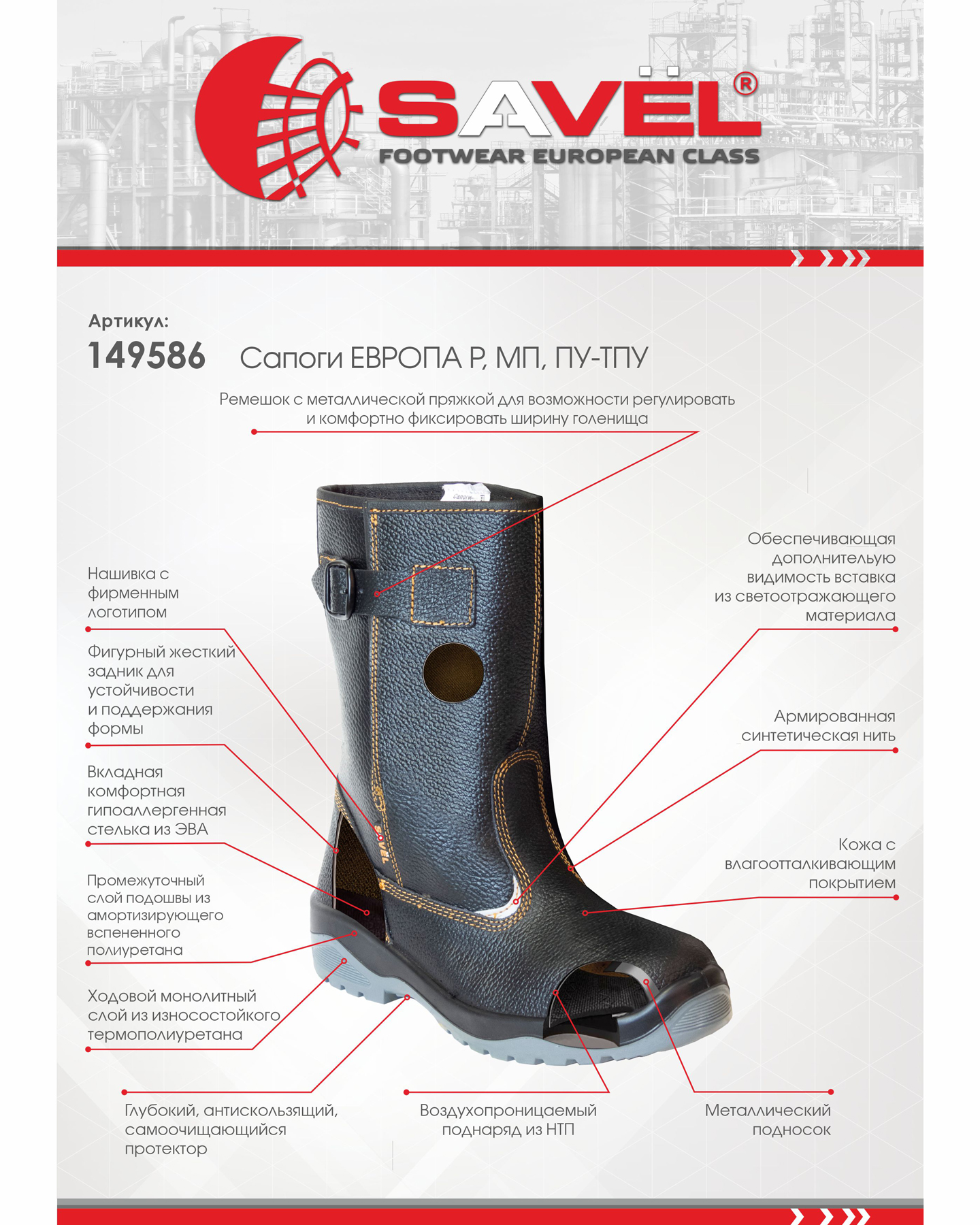 Сапоги ЕВРОПА Р, МП, ПУ-ТПУ