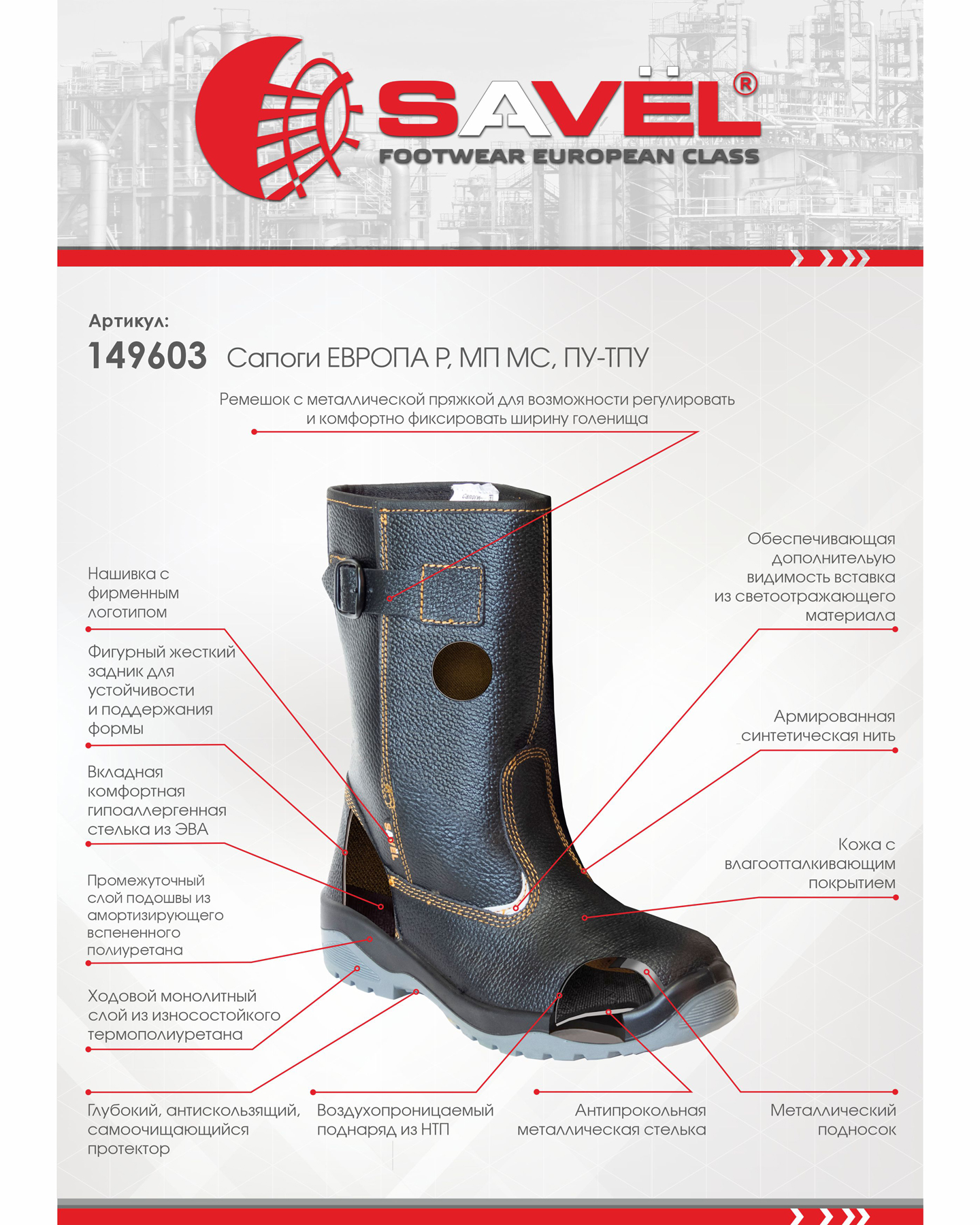 Сапоги ЕВРОПА Р, МП МС, ПУ-ТПУ