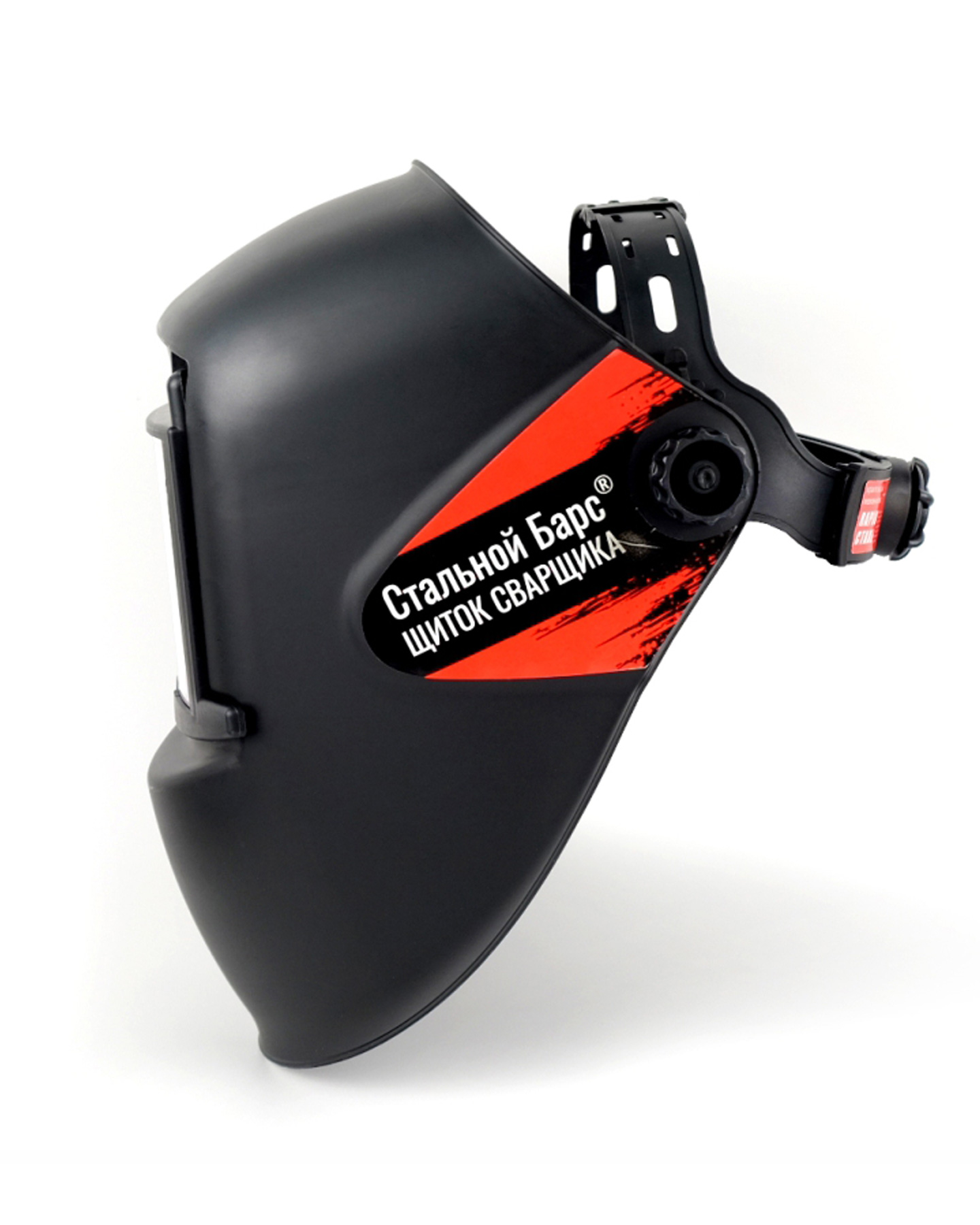 Щиток сварщика РОСОМЗ НН8 Стальной Барс (11), 50865 (х20)