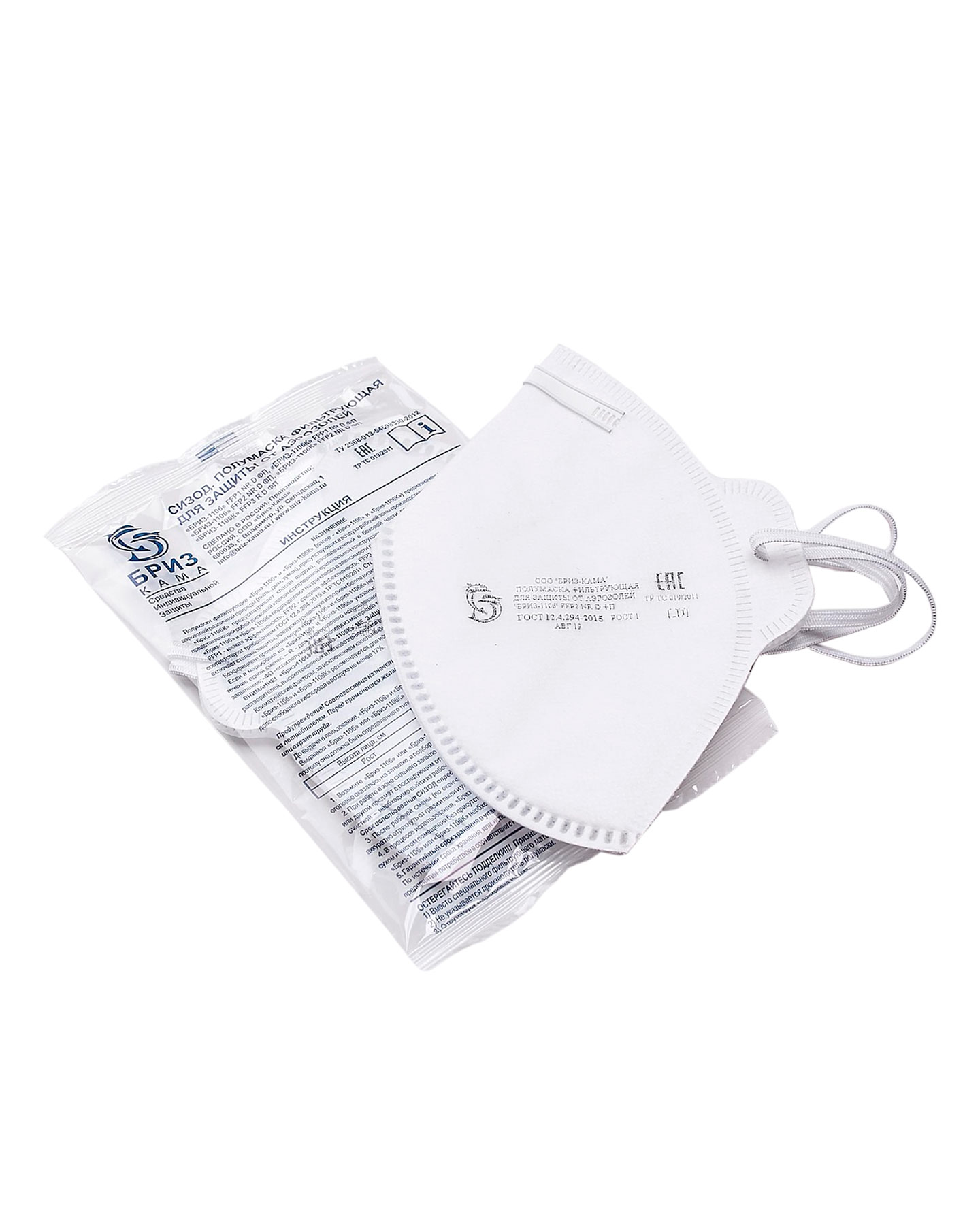 Респиратор Бриз-1106 FFP2 (12 ПДК) 