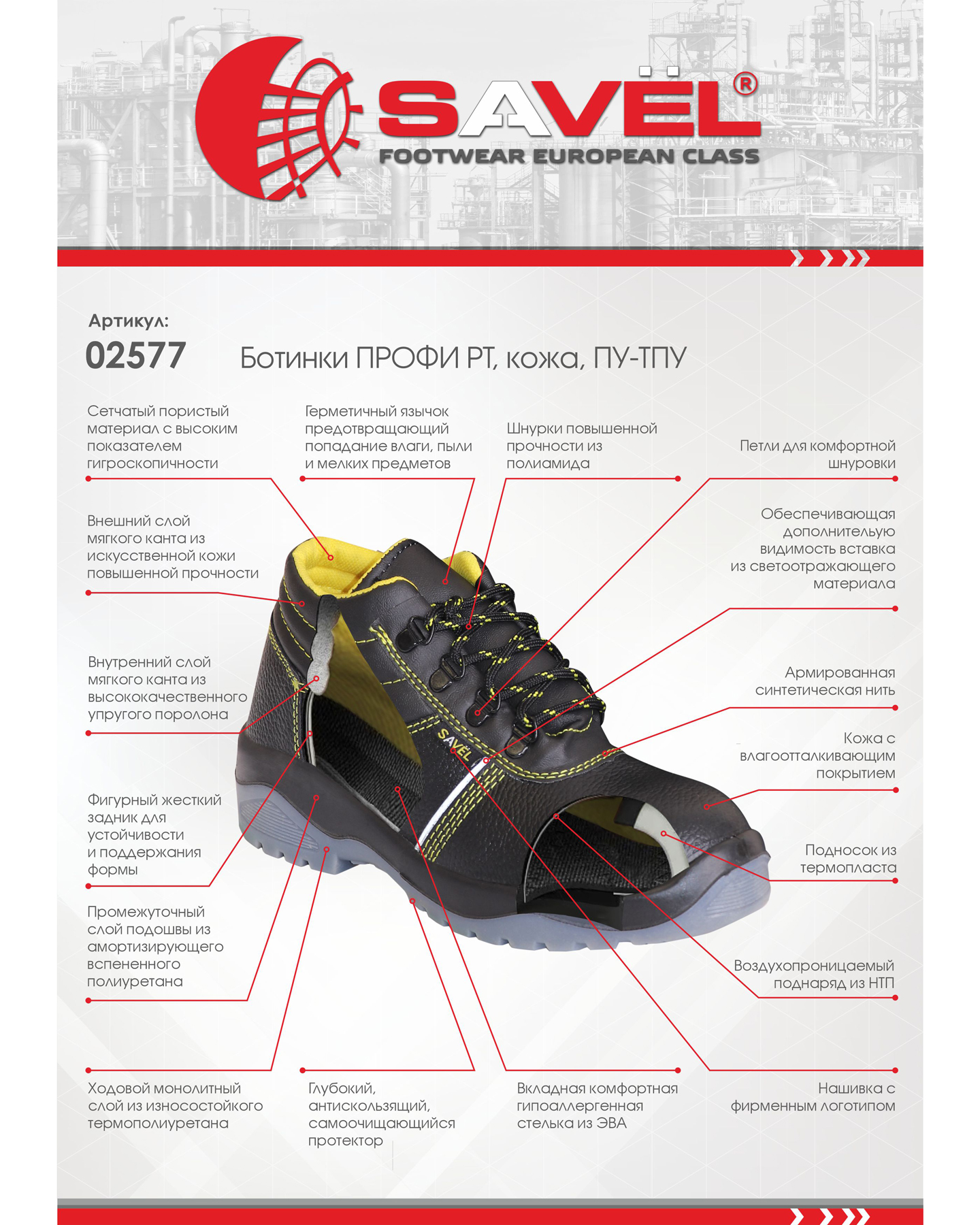 Ботинки ПРОФИ РТ, кожа, ПУ-ТПУ 