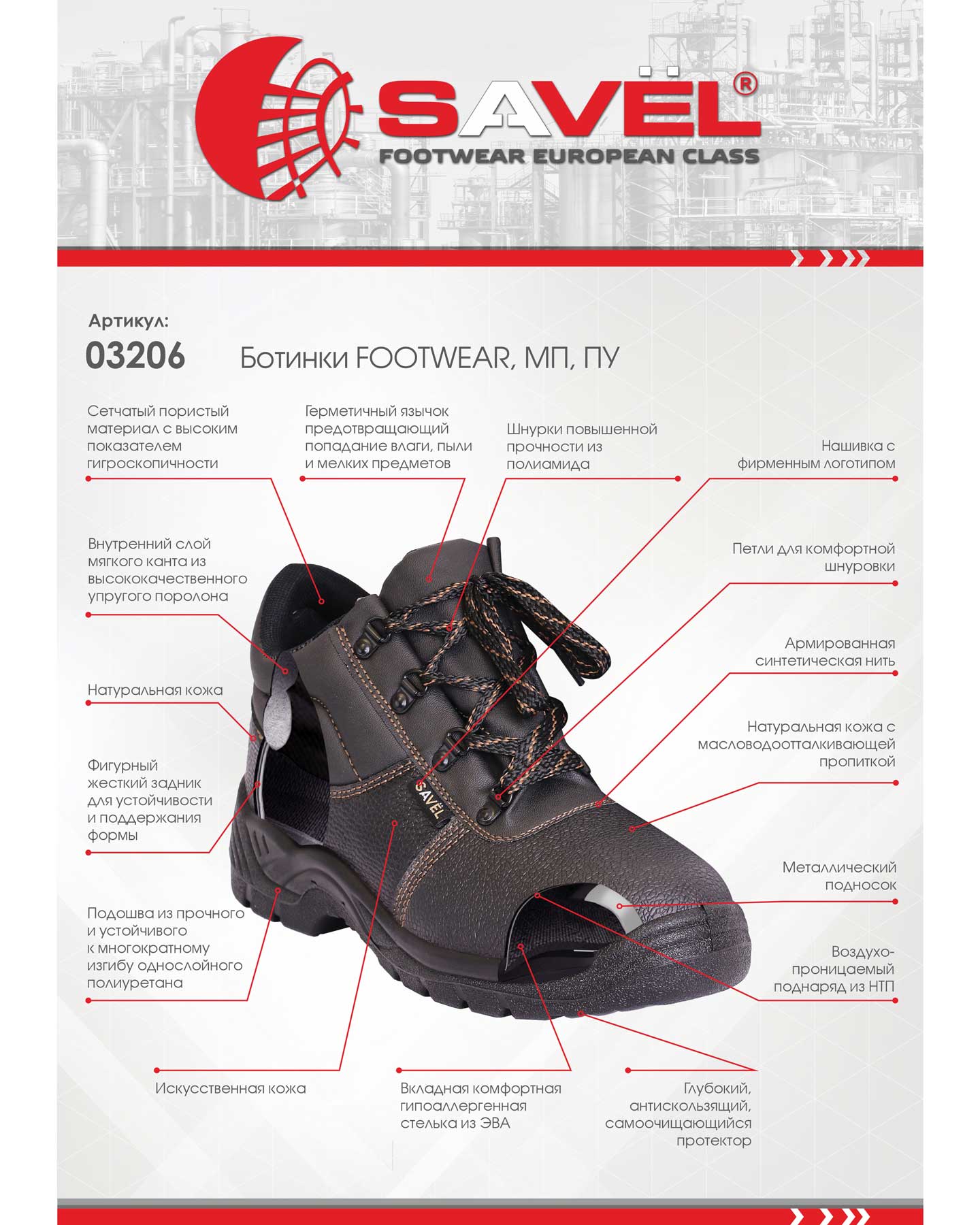 Ботинки FOOTWEAR, МП, ПУ