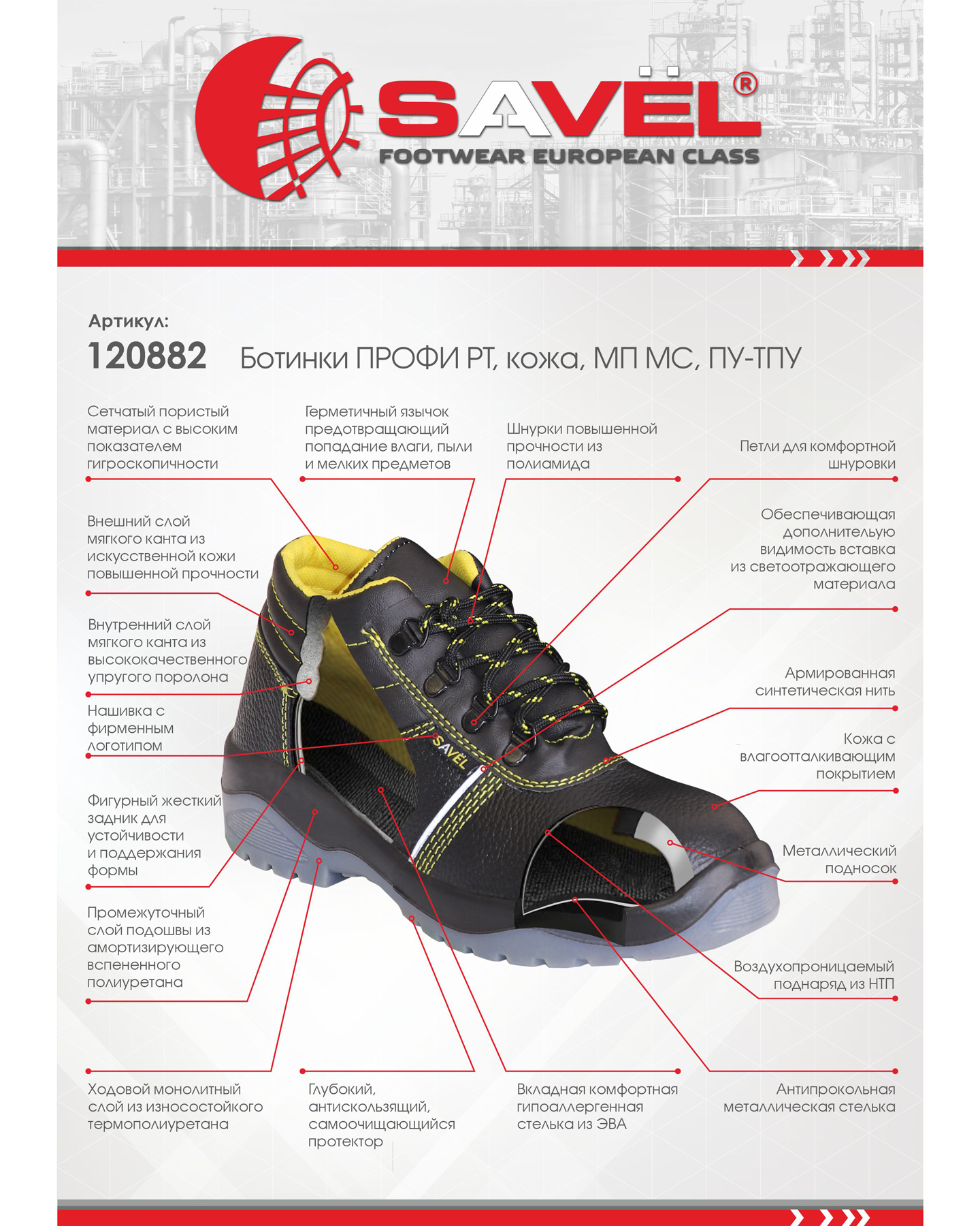 Ботинки ПРОФИ РТ, кожа, МП МС, ПУ-ТПУ 